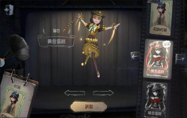 第五人格盲女怎么玩