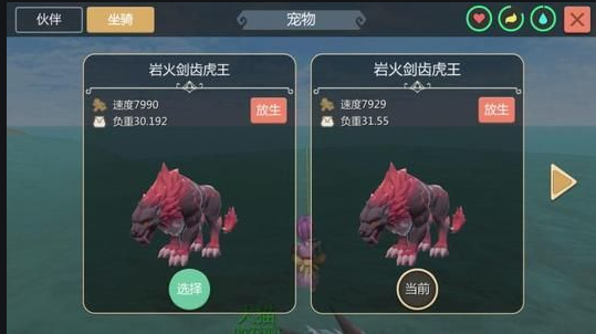 创造与魔法岩火剑齿虎吃什么