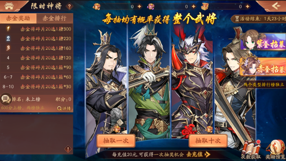 少年三国志2赤金武将获取方式