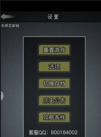 放置江湖存档怎么恢复