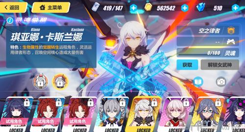 崩坏3最新版本女武神碎片获取方式是什么