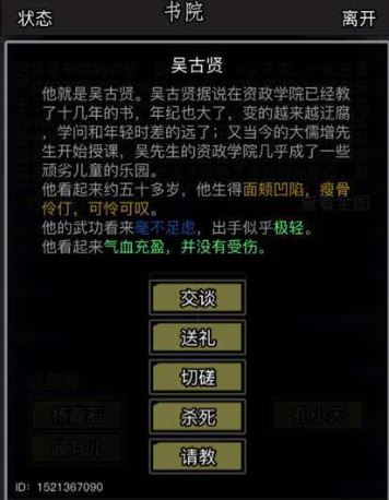 放置江湖读书1000级要多久