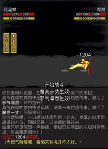 放置江湖怎么快速提升血量