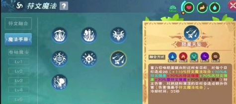 创造与魔法燃烧魔法怎么弄