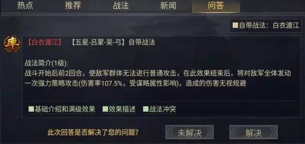 率土之滨完美开局新手攻略