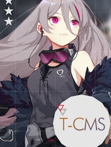 少女前线cms怎么样