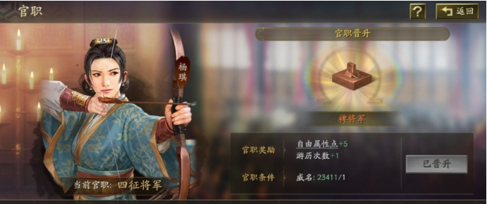 三国志战略版自定义武将官职是怎么玩