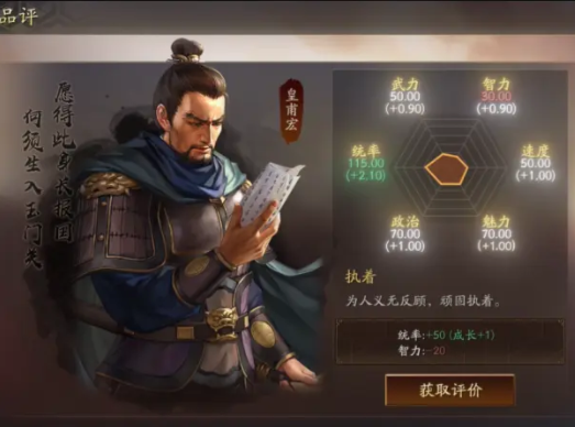 三国志战略版自定义武将官职是怎么玩