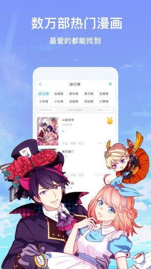 顶点漫画官网免费