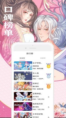 漫天星漫画无广告app