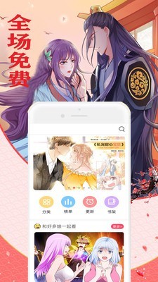 漫天星漫画无广告app