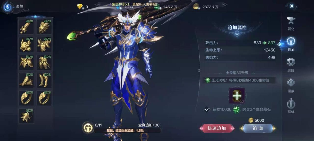 全民奇迹2称号有哪些