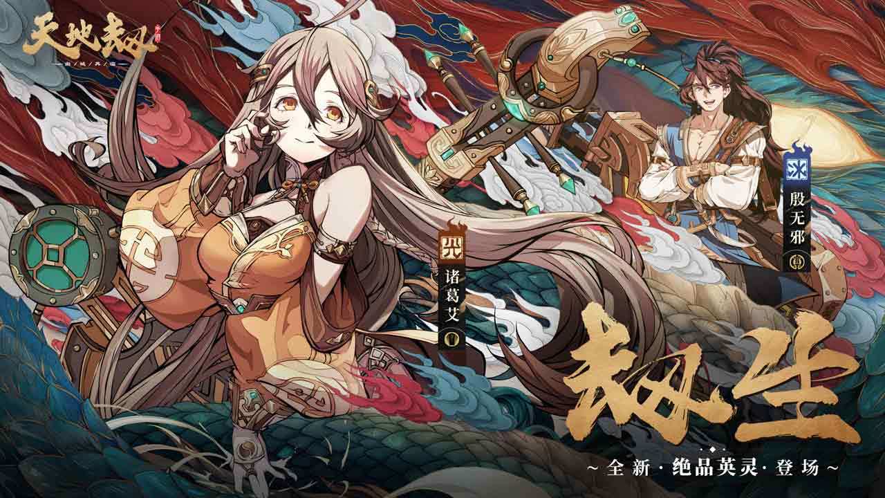 《天地劫：幽城再临》评测：经典再现，诚意续作