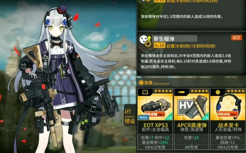 少女前线hk416毕业装备怎么选