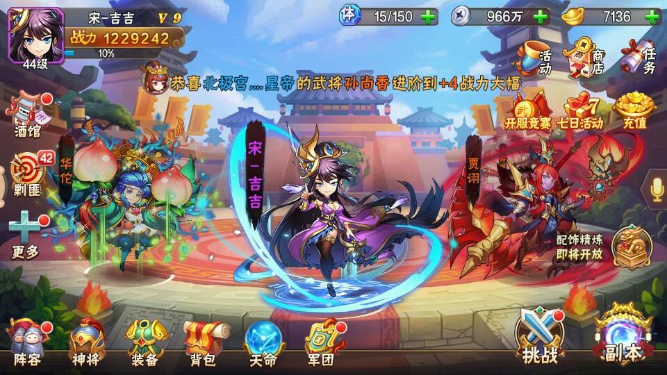放开那三国3怎么爆升金石