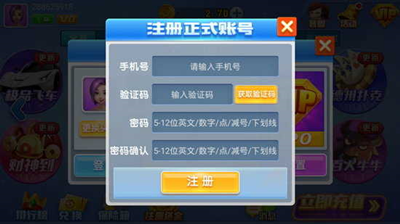 旧版开元6329棋盘牌安卓版