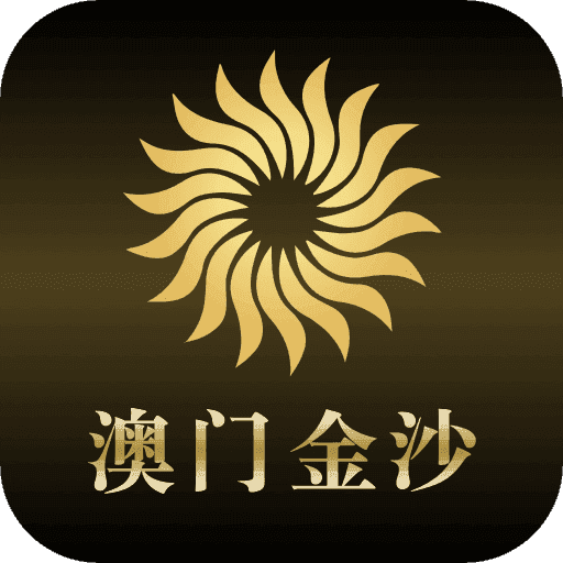 金沙足球通用app