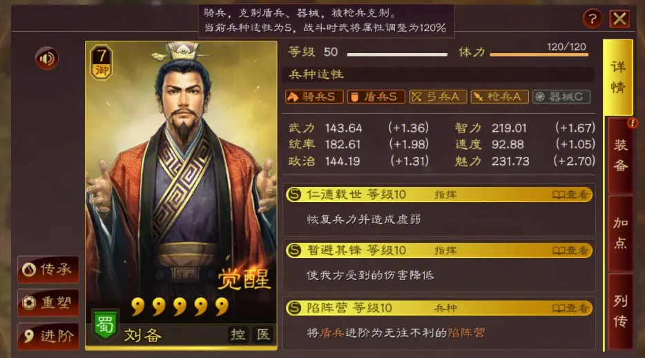 三国志战略版到底该怎么玩