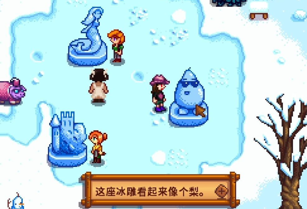 星露谷物语冰雪节奖励怎么用