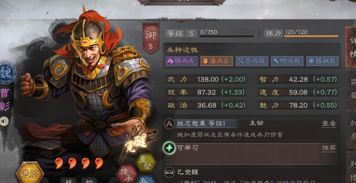 三国志战略版四星武将如何配置 四星搭配方法