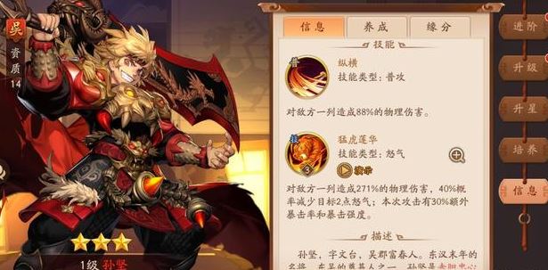 少年三国志2黄金武将怎么选择 黄金武将搭配攻略