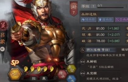 三国志战略版武将吕蒙怎么样 吕蒙阵容怎么搭配攻略