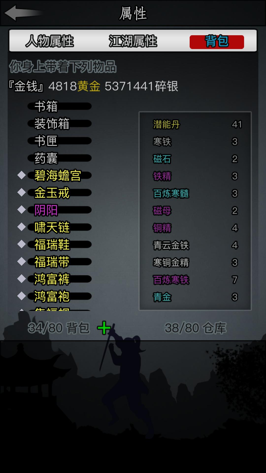 放置江湖主线该怎么做