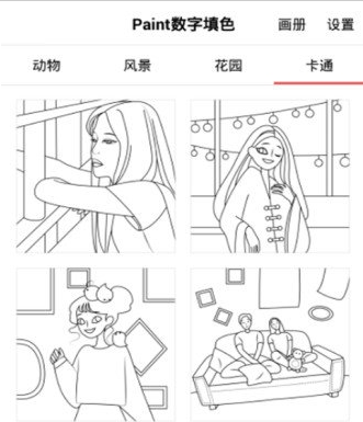 数字填色乐园