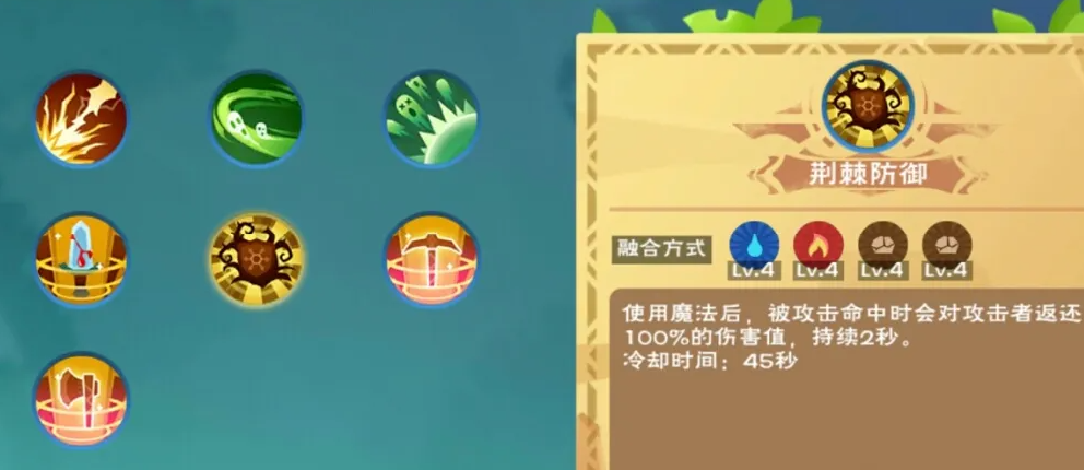 创造与魔法怎么升级符文魔法 符文魔法哪个威力大