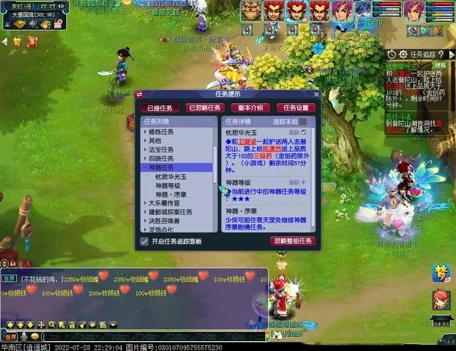 梦幻西游跑宝宝修得什么东西 梦幻西游跑宝宝修得什么东西