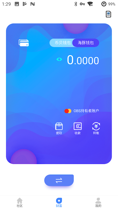 海豚付app