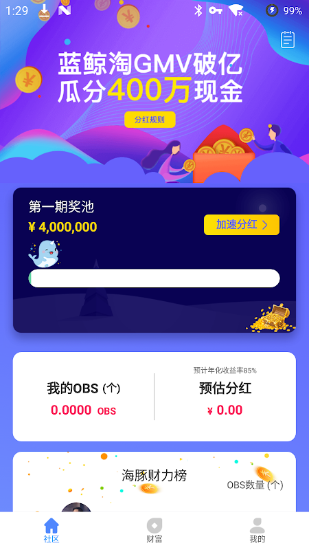 海豚付app