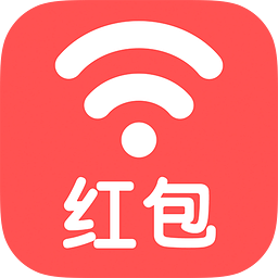 红包wifi