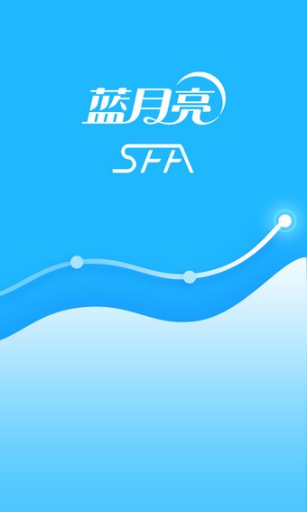 蓝月亮sfa