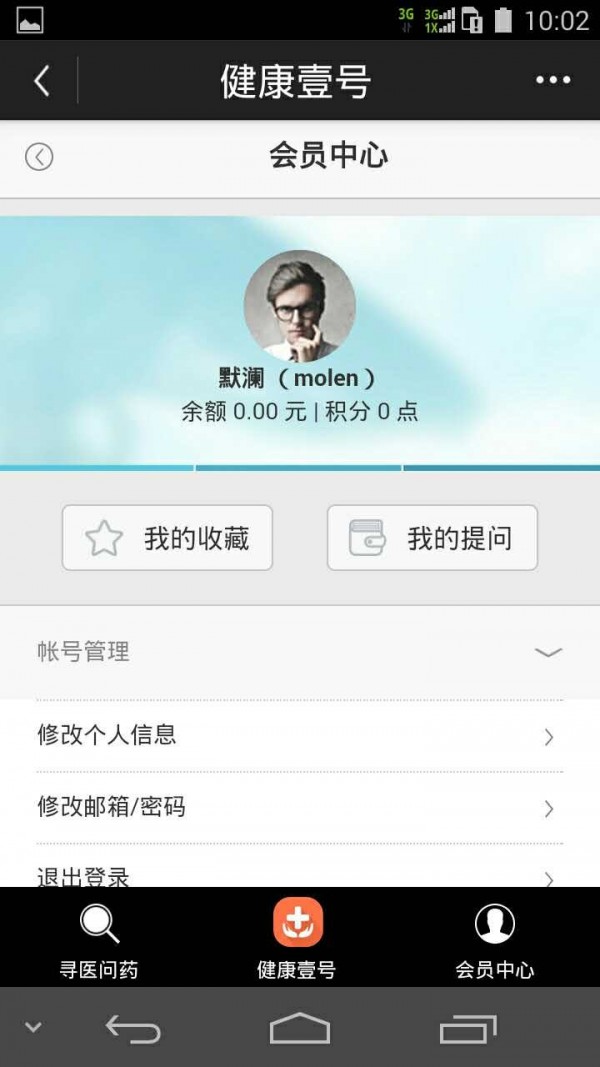 健康壹号