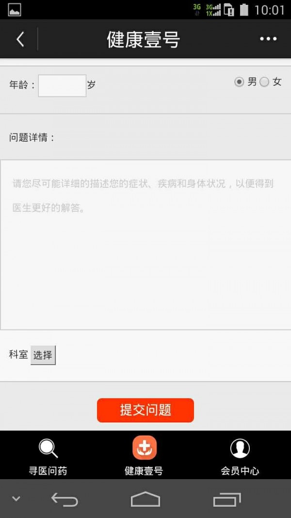 健康壹号