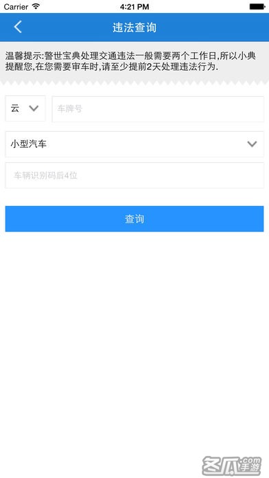 警世宝典