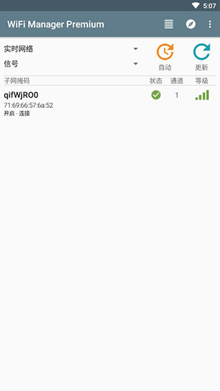 wifi管理器(wifimanager)