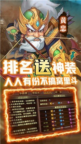 三国又如何百度版