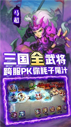 三国又如何百度版