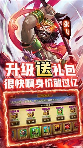 三国又如何百度版