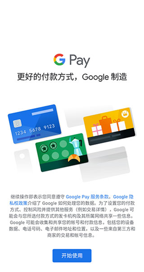 googlewallet(谷歌钱包)