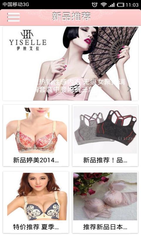 品牌内衣网