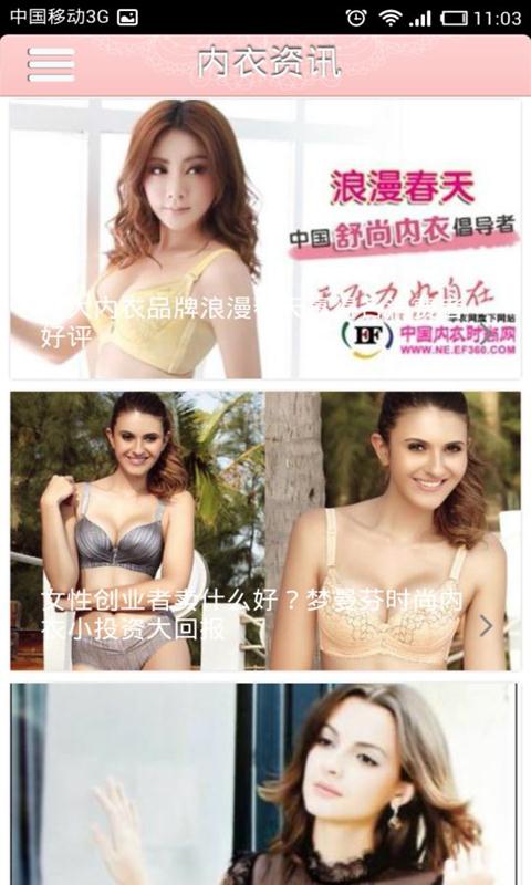 品牌内衣网