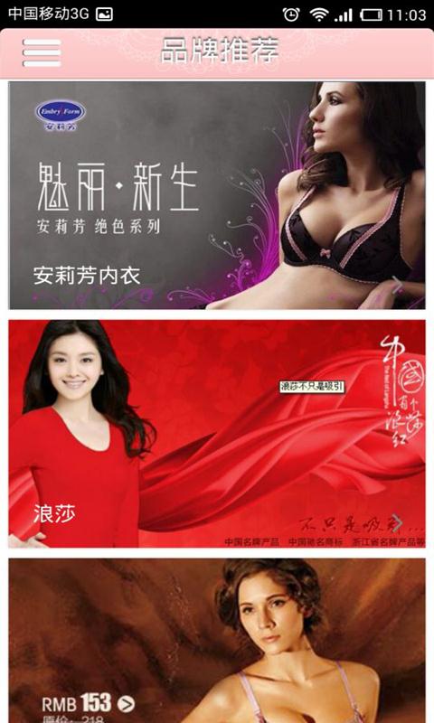 品牌内衣网