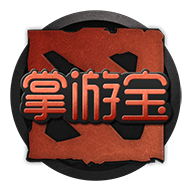 dota2掌游宝