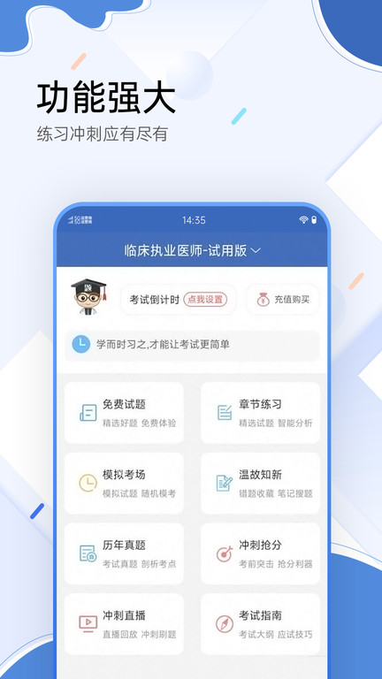 医学宝典app