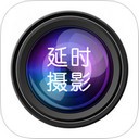 lapseit.timelapse.pro(延时摄影)