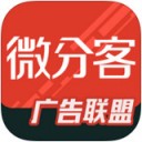 微分客app