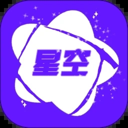 安卓星空